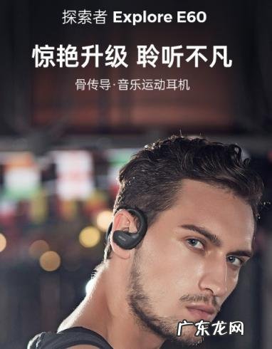 骨传导耳机性价比推荐 dacom骨传导蓝牙耳机怎么样