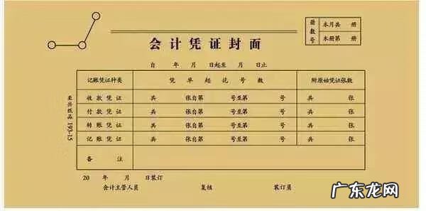 会计凭证装订图解 会计凭证的装订方法