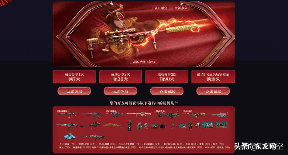 CF新版本活动 cf过年活动