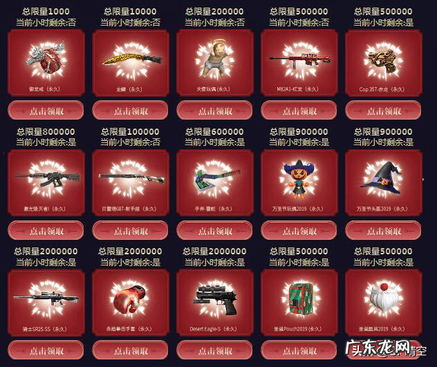 CF新版本活动 cf过年活动