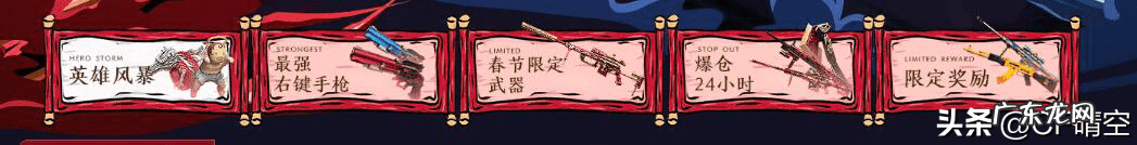 CF新版本活动 cf过年活动