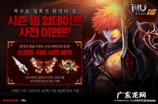 dnf图表系统组建失败怎么办 怀旧周报DNF龙之谷金秋大更新