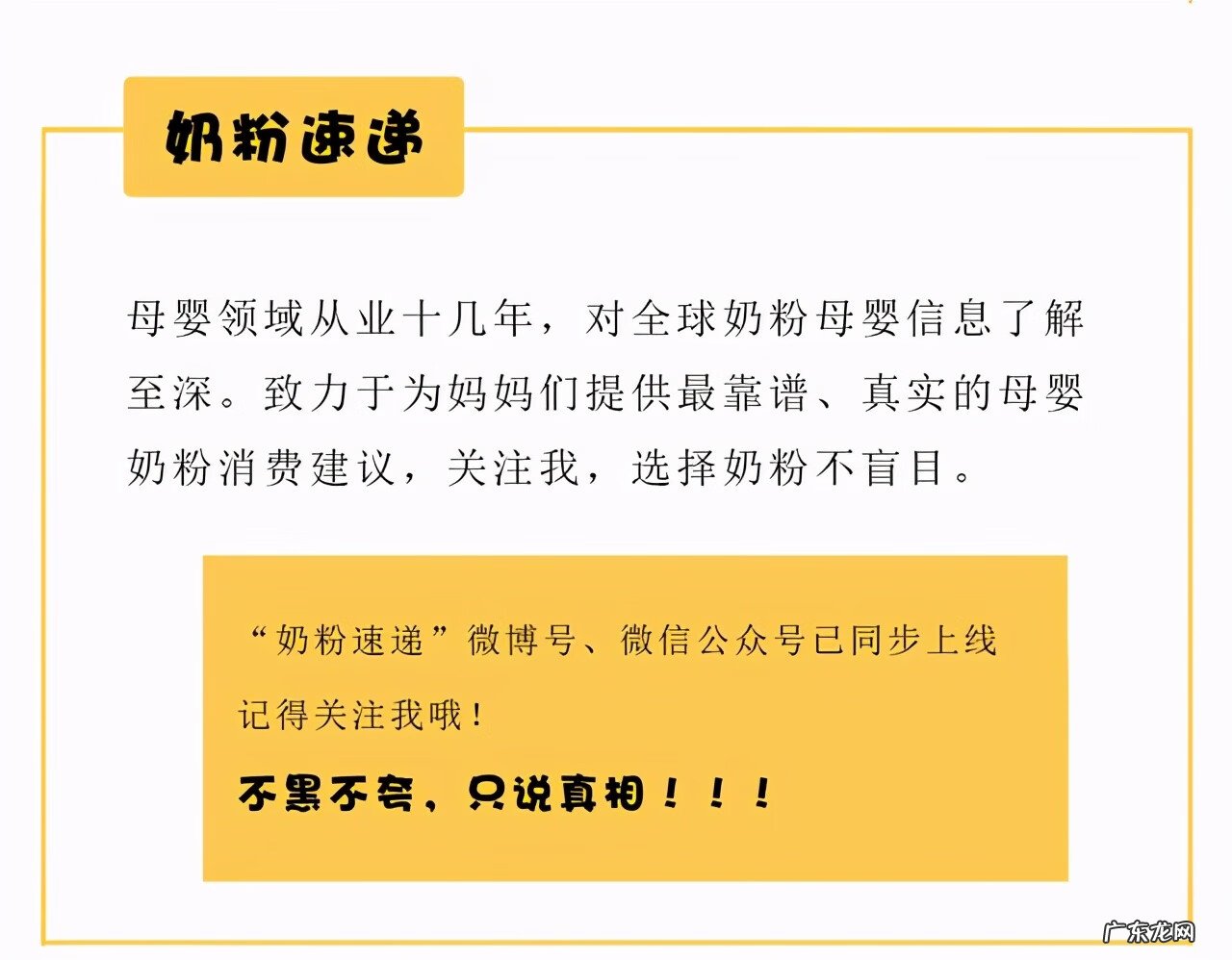 飞鹤奶粉系列排名第几 飞鹤奶粉哪个系列好