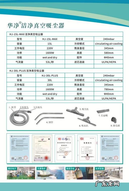 商用吸尘器与工业吸尘器对比图 工业吸尘器属于什么类别