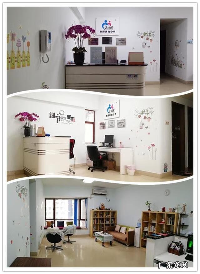 广州心理咨询机构推荐