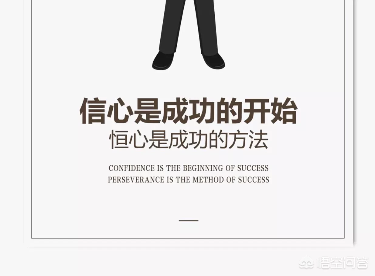 成功的秘诀是什么-请两个字回应,谢谢?