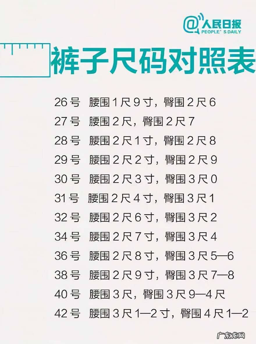 中国男士t恤的尺码对照表 短袖t恤尺码对照表