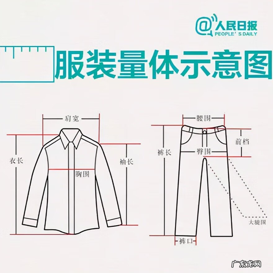 中国男士t恤的尺码对照表 短袖t恤尺码对照表