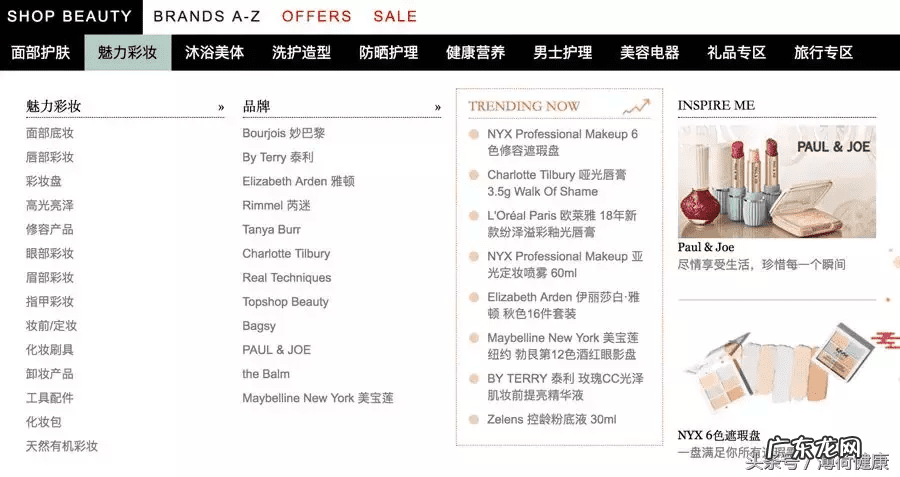 购物网站 买东西网站