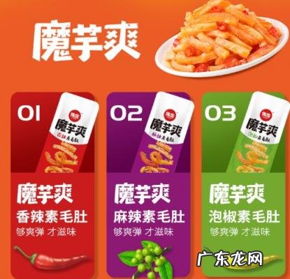 哪家魔芋爽好吃 伟龙魔芋爽和卫龙