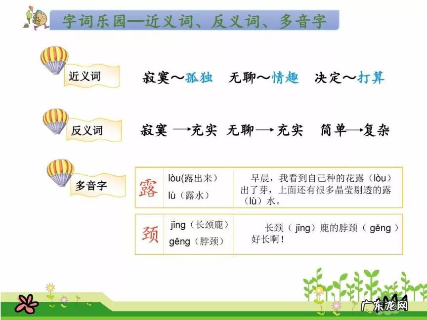 组词蛛组词蛛组词 蛛组词有哪些