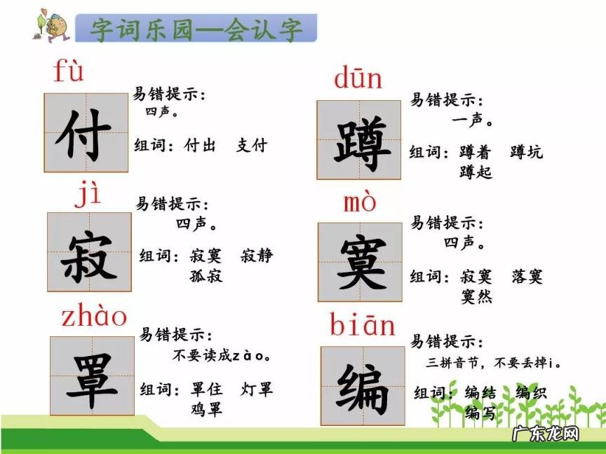 组词蛛组词蛛组词 蛛组词有哪些
