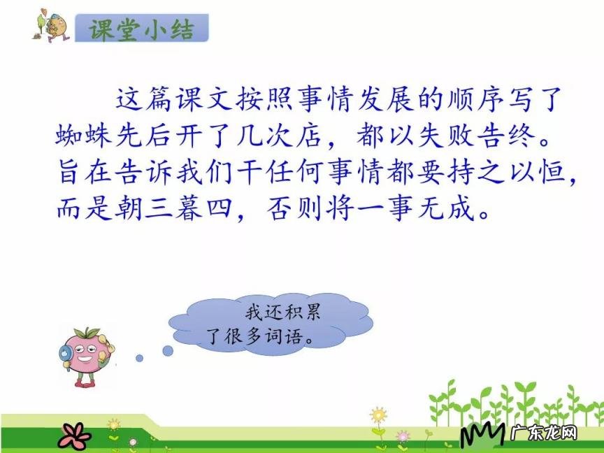 组词蛛组词蛛组词 蛛组词有哪些