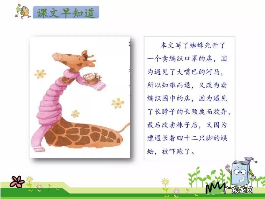 组词蛛组词蛛组词 蛛组词有哪些