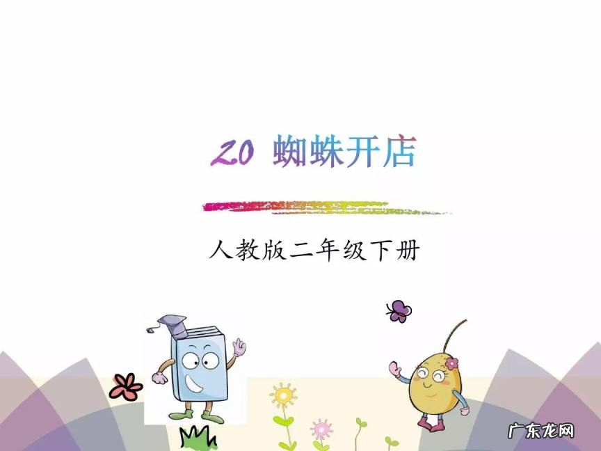 组词蛛组词蛛组词 蛛组词有哪些