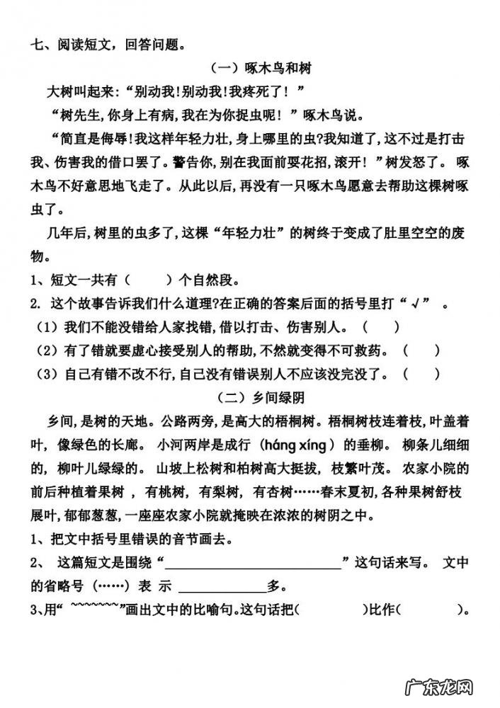 组词蛛组词蛛组词 蛛组词有哪些