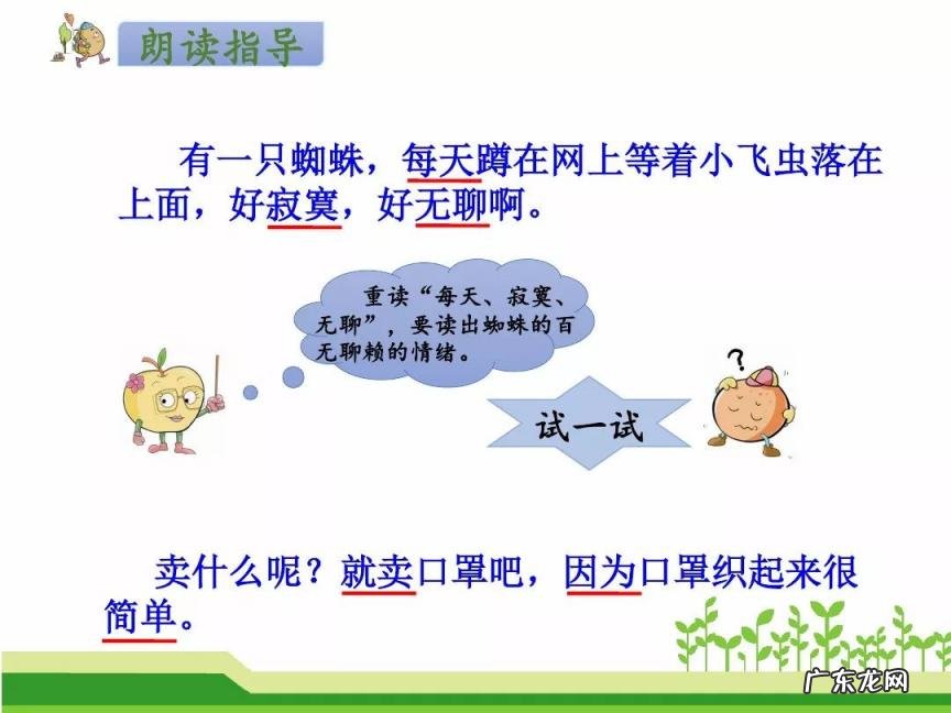 组词蛛组词蛛组词 蛛组词有哪些