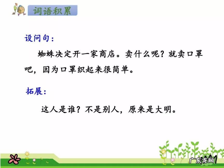 组词蛛组词蛛组词 蛛组词有哪些