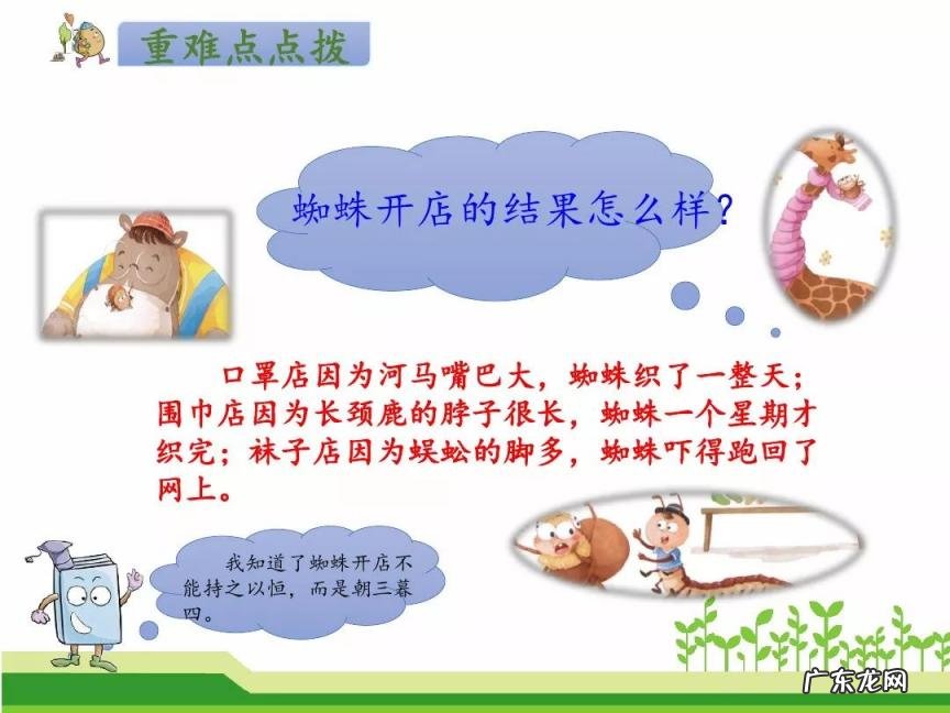 组词蛛组词蛛组词 蛛组词有哪些