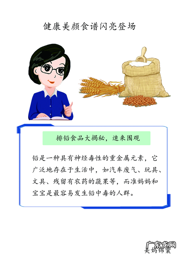 排铅功能性食品 排铅的食品