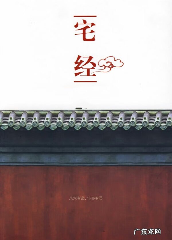 中国风水协会会长是谁 中国风水学书籍