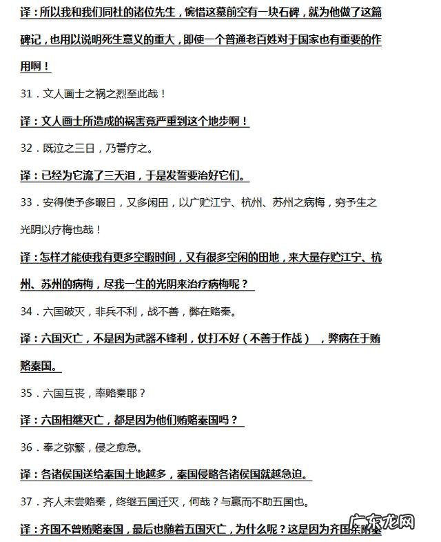 高中经典文言文句子翻译 高中文言文翻译句子