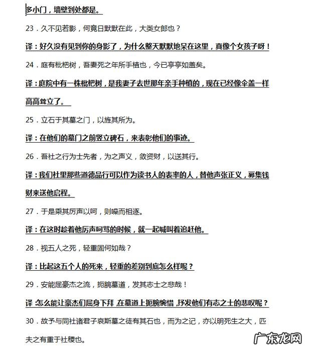 高中经典文言文句子翻译 高中文言文翻译句子