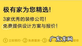 极家装修好吗 极家家居官方网站电话