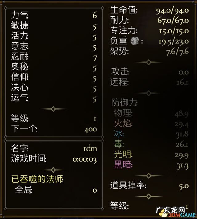 血的圣宴 流放之路血肉盛宴