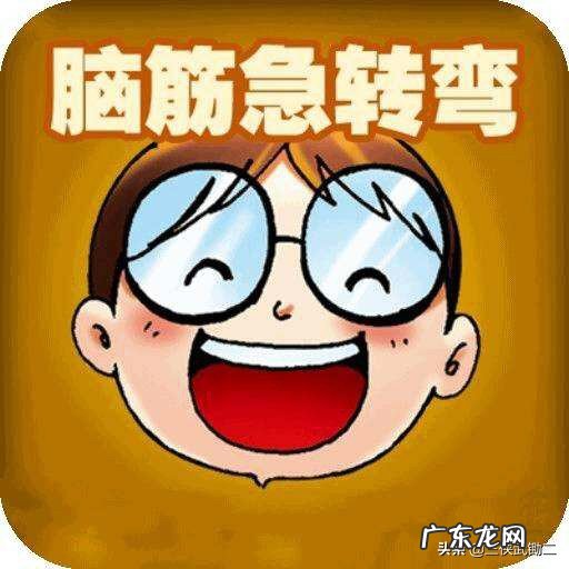 什么脑筋急转弯搞笑?