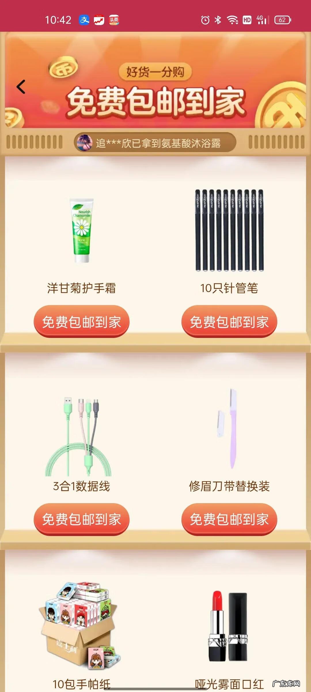 淘金币1分钱兑换 淘金币兑换商品