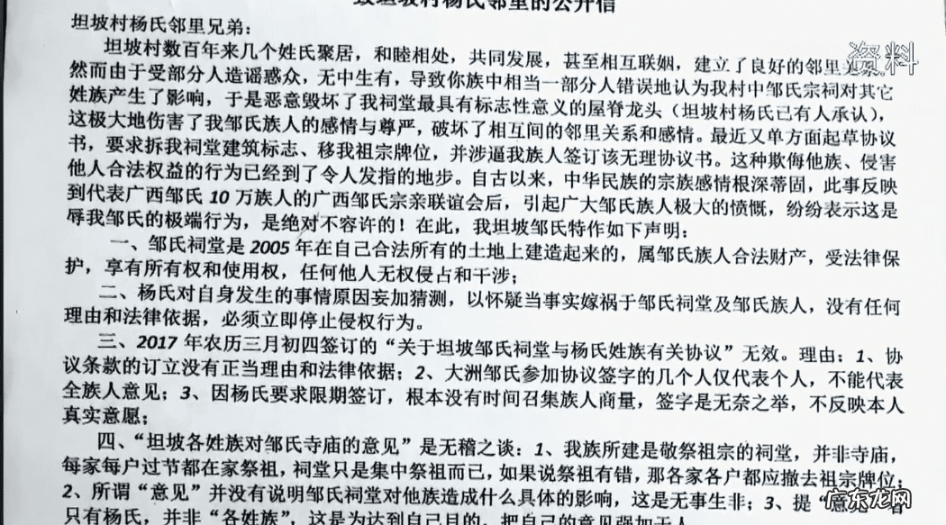 广西镇龙山风水故事 广西林家宗庙风水