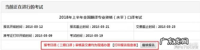 口译证书难考吗 口译考试内容