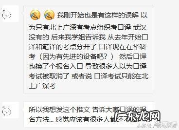 口译证书难考吗 口译考试内容