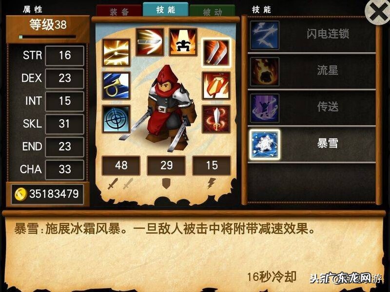 艾诺迪亚4能力点修改版 艾诺迪亚4修改版ios