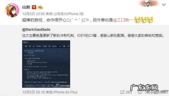 山新配音蜡笔小新 声优 山新
