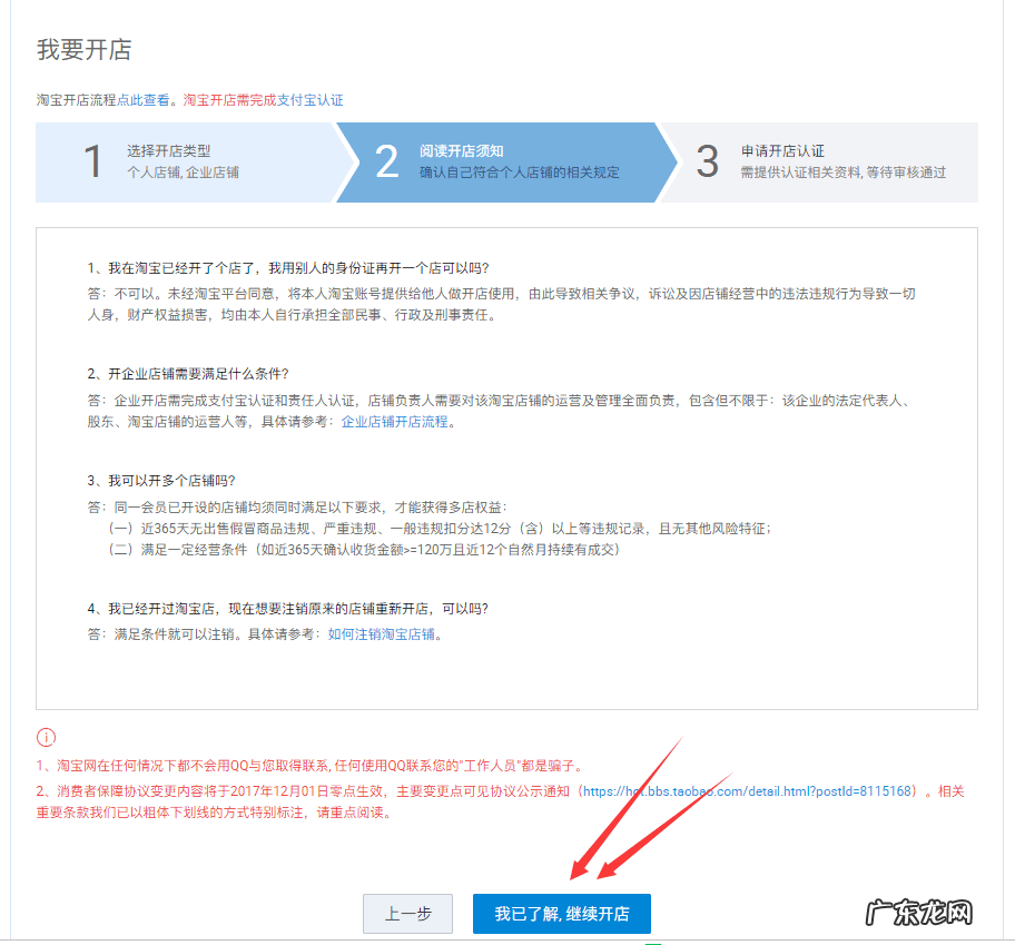怎么申请淘宝账号注册 如何申请淘宝账号