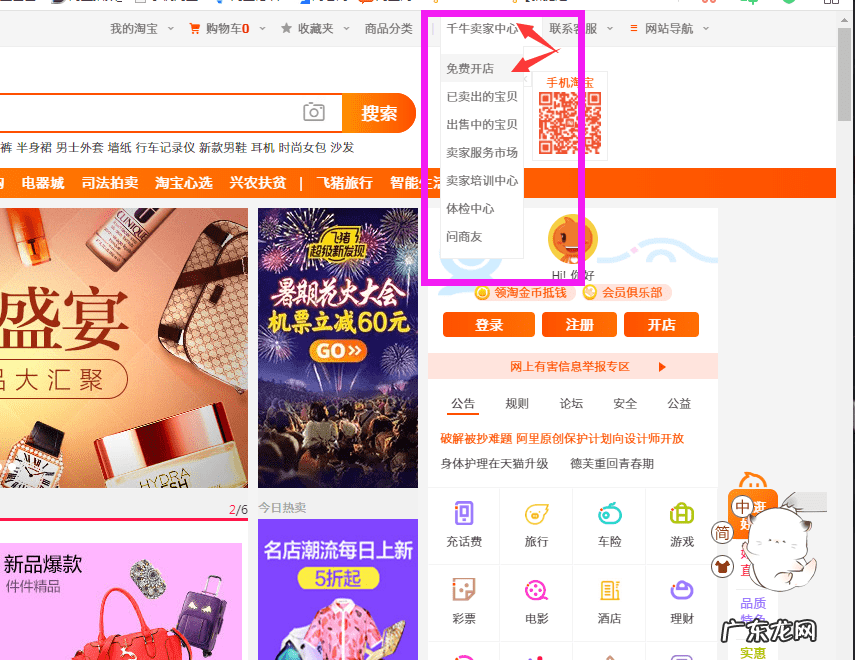 怎么申请淘宝账号注册 如何申请淘宝账号