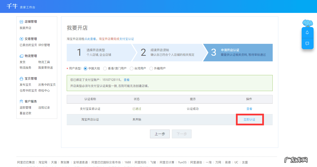 怎么申请淘宝账号注册 如何申请淘宝账号