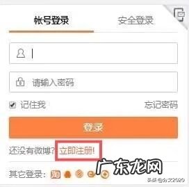微信怎么申请微博号 申请微博账号注册