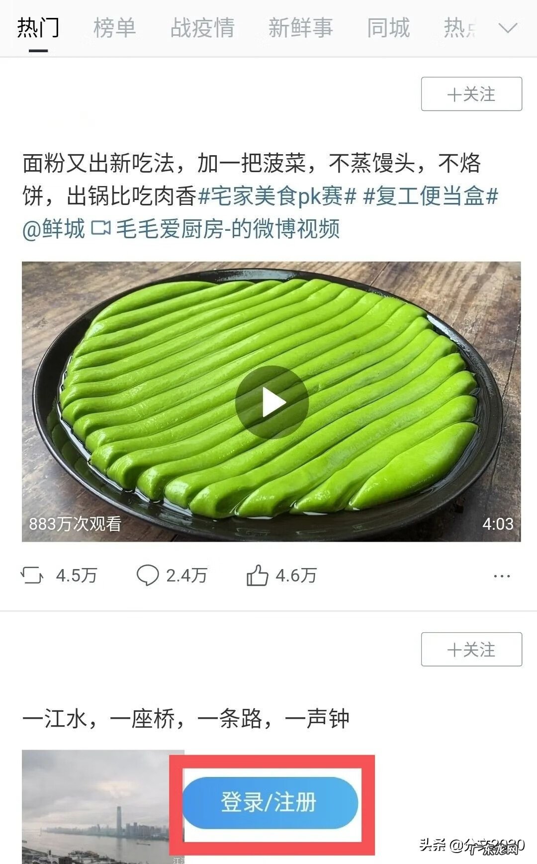 微信怎么申请微博号 申请微博账号注册