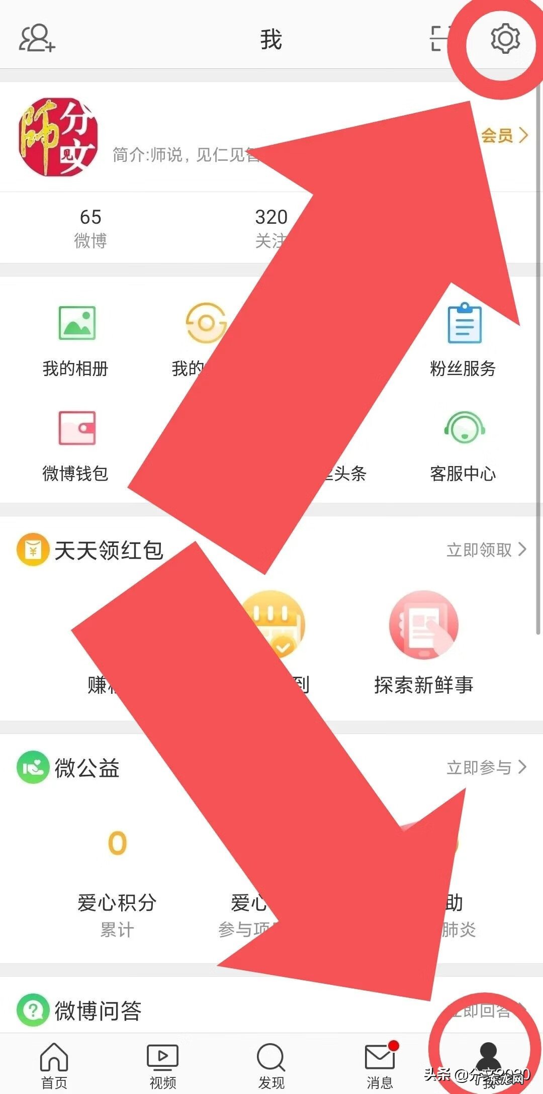 微信怎么申请微博号 申请微博账号注册