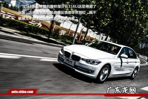 宝马316Li怎么样 试驾华晨宝马x1
