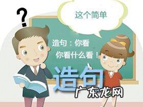 连忙造句 二年级 连忙造句二年级上册