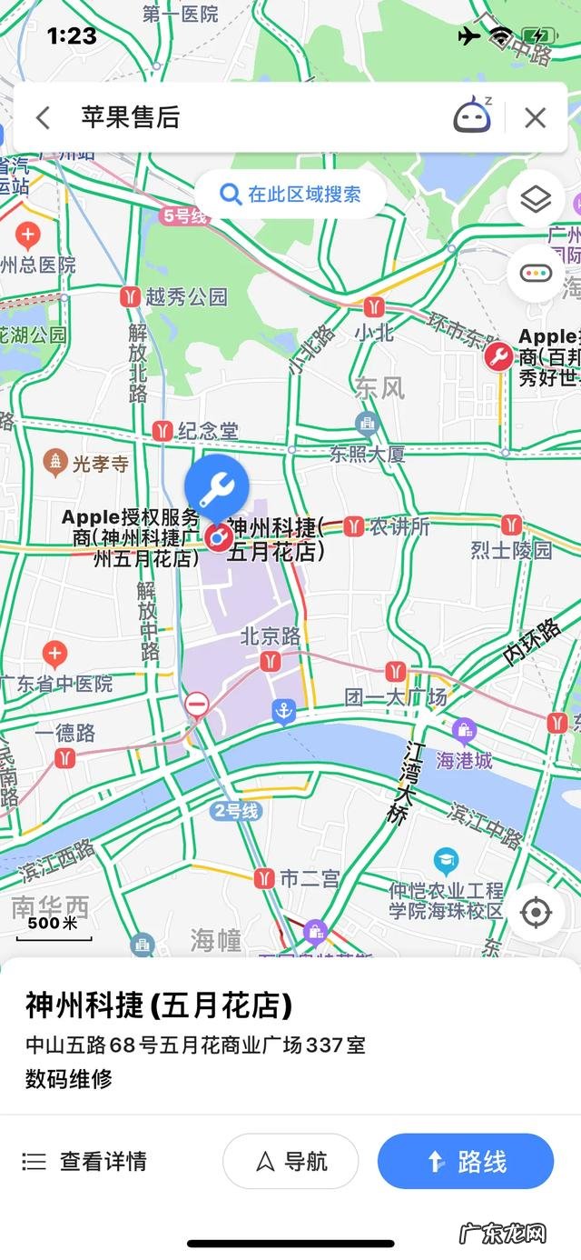 万达广场附近维修电脑 广州电脑维修服务