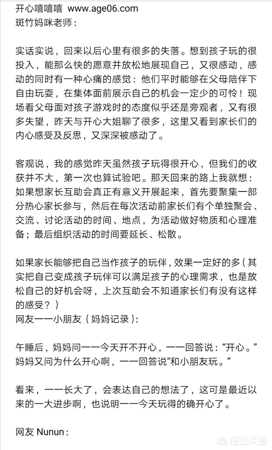 家长在家如何给孩子早教?