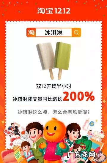 双12成交金额 双12的成交额