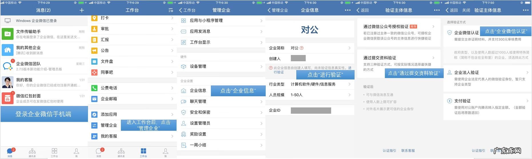 派出所能查到微信实名吗 企业微信实名认证在哪里