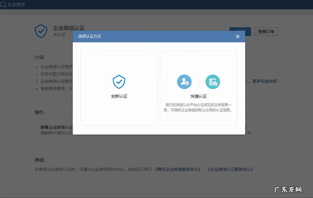 派出所能查到微信实名吗 企业微信实名认证在哪里