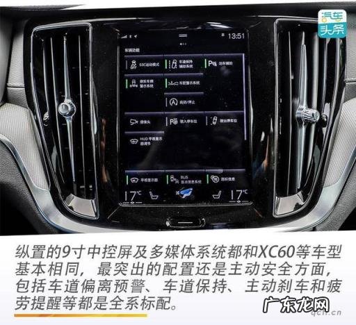 沃尔沃v60图片大全空间 沃尔沃v60如何